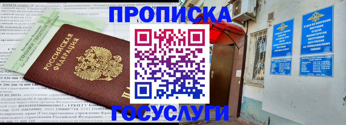 пропишу в квартире в Еманжелинске