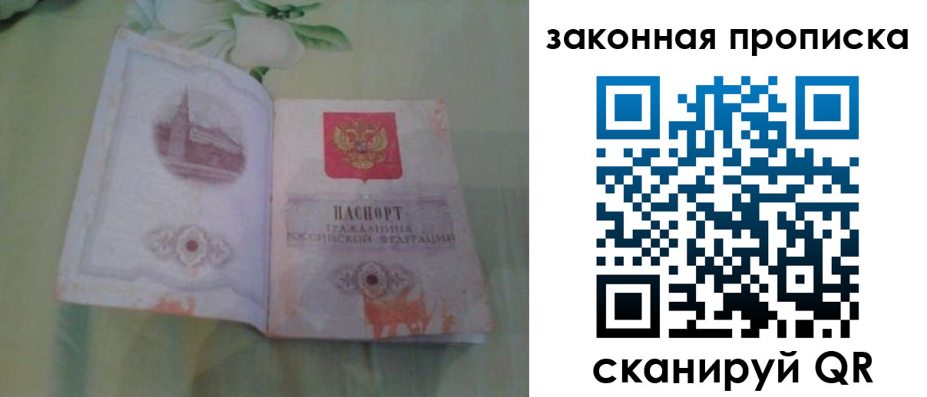 временная регистрация законно в Еманжелинске