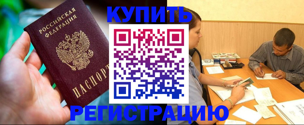временная регистрация собственник в Еманжелинске